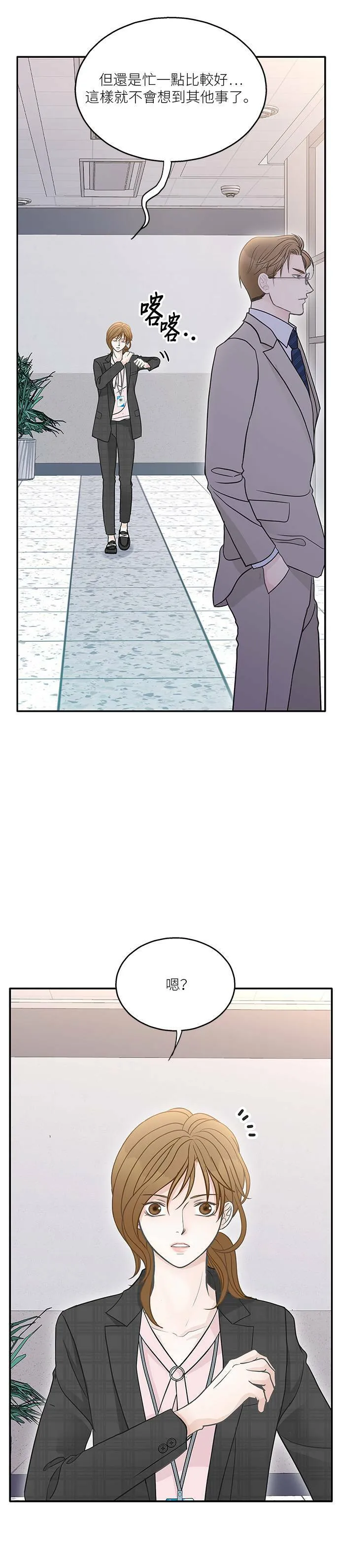 第48话 第12页