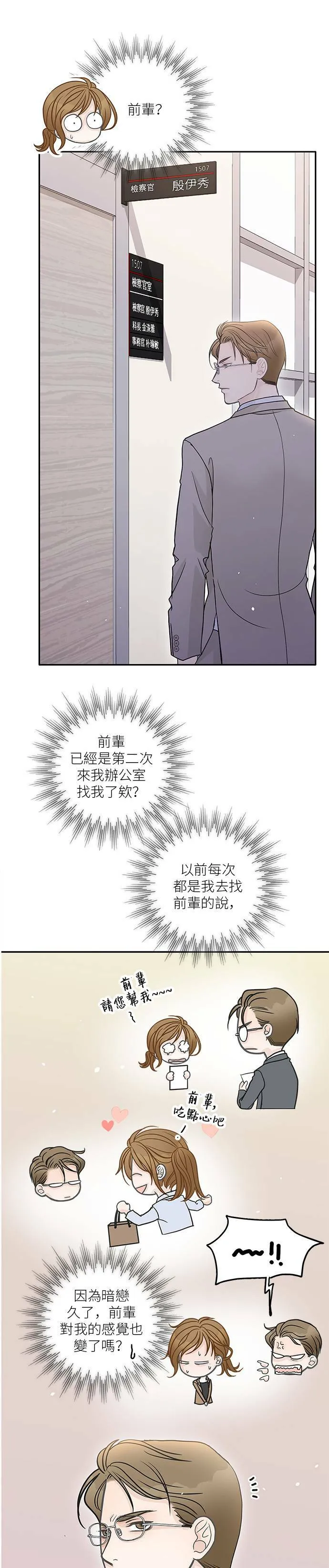 第48话 第13页