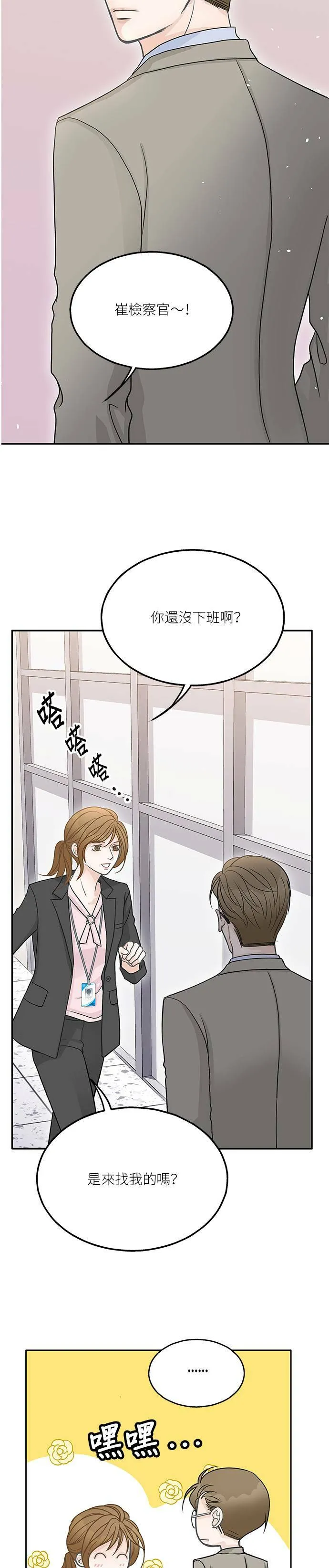 第48话 第14页