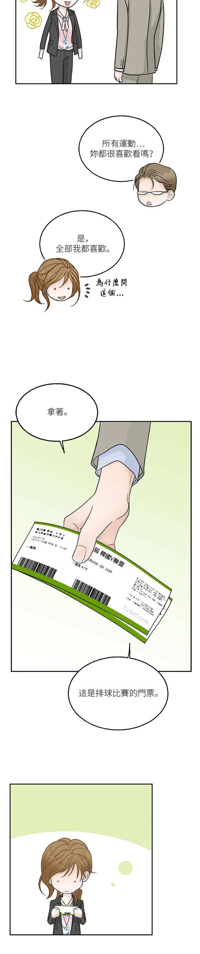 第48话 第15页