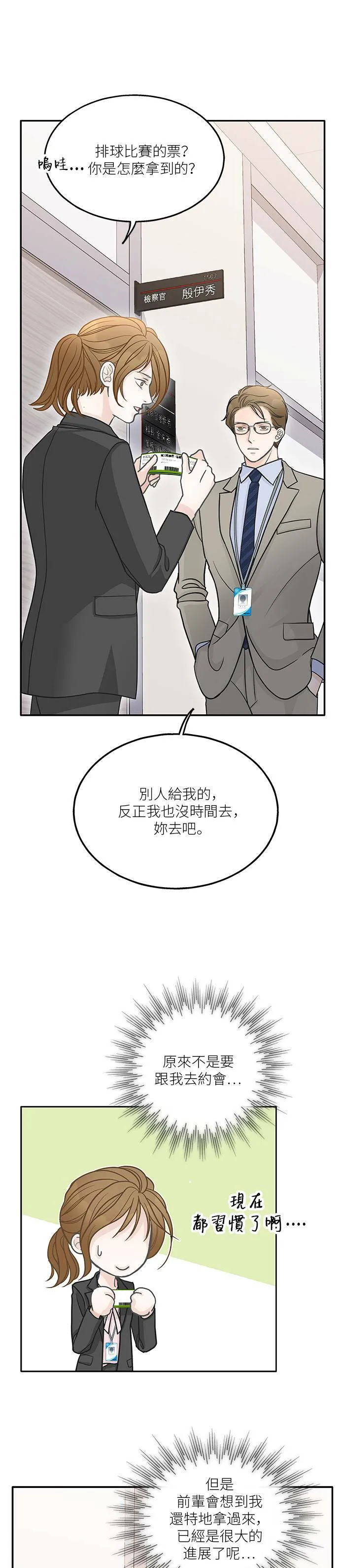 第48话 第16页