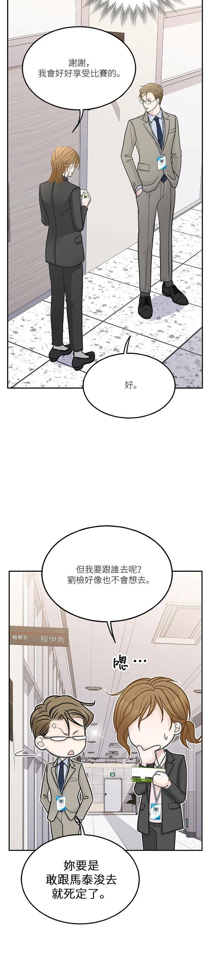 第48话 第17页