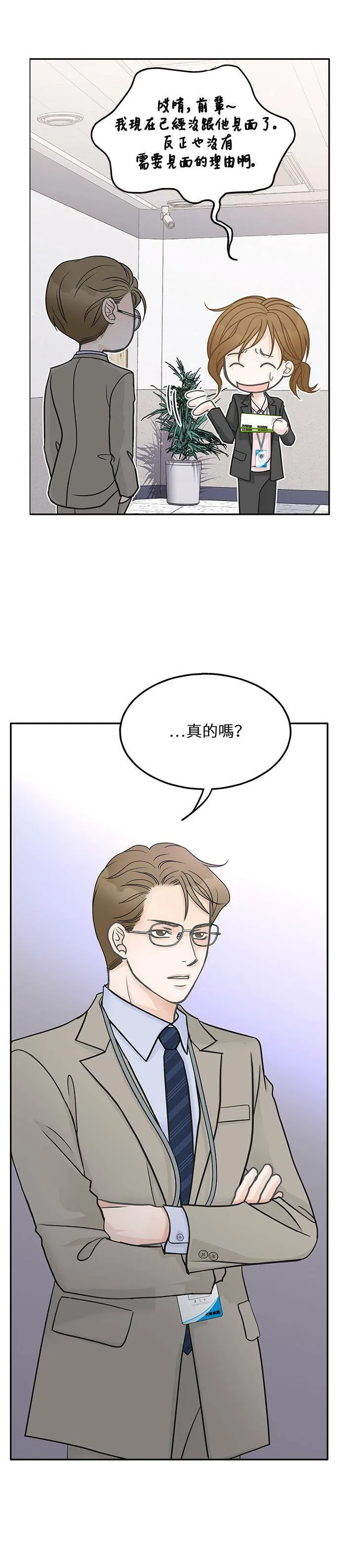 第48话 第18页