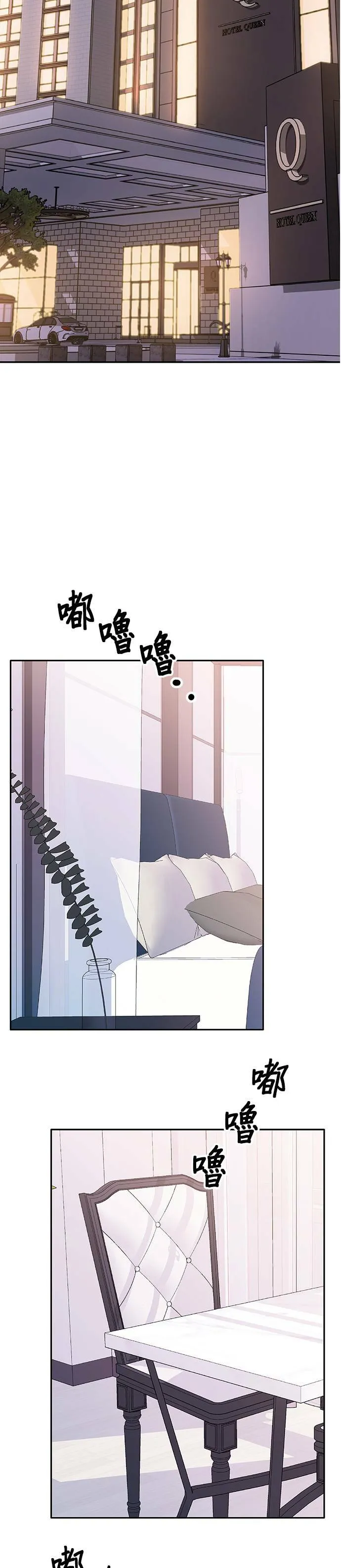 第48话 第20页