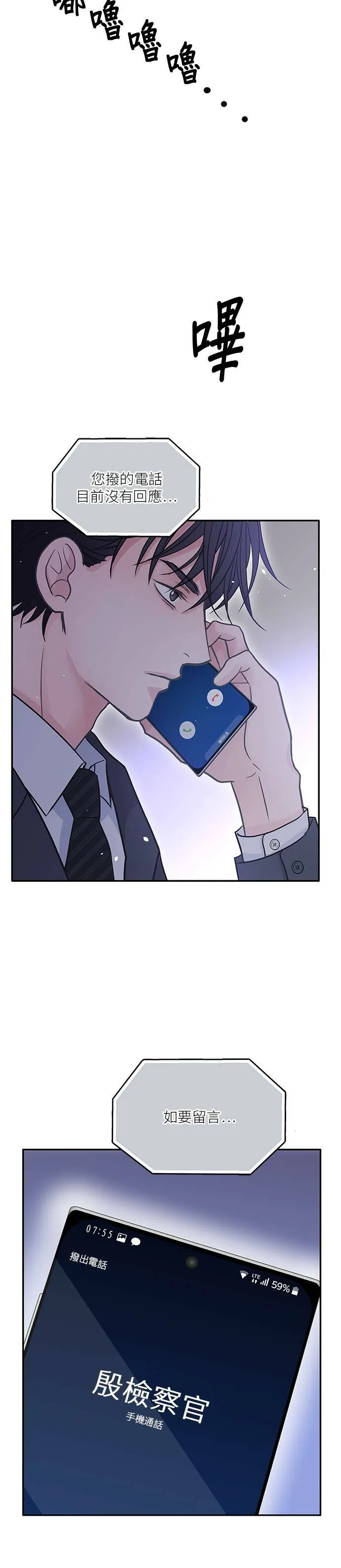 第48话 第21页
