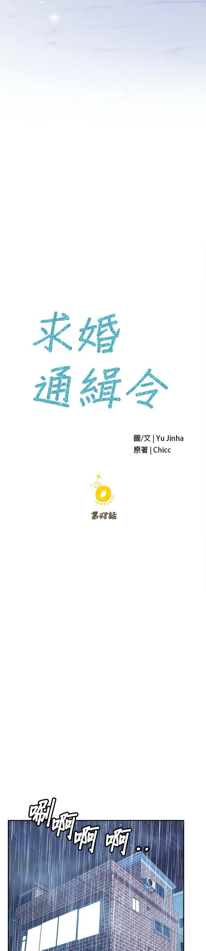 第48话 第23页