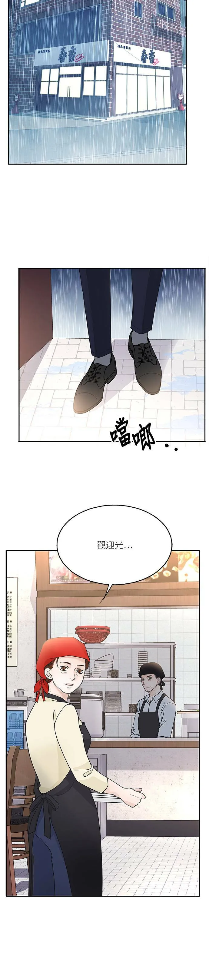 第48话 第24页