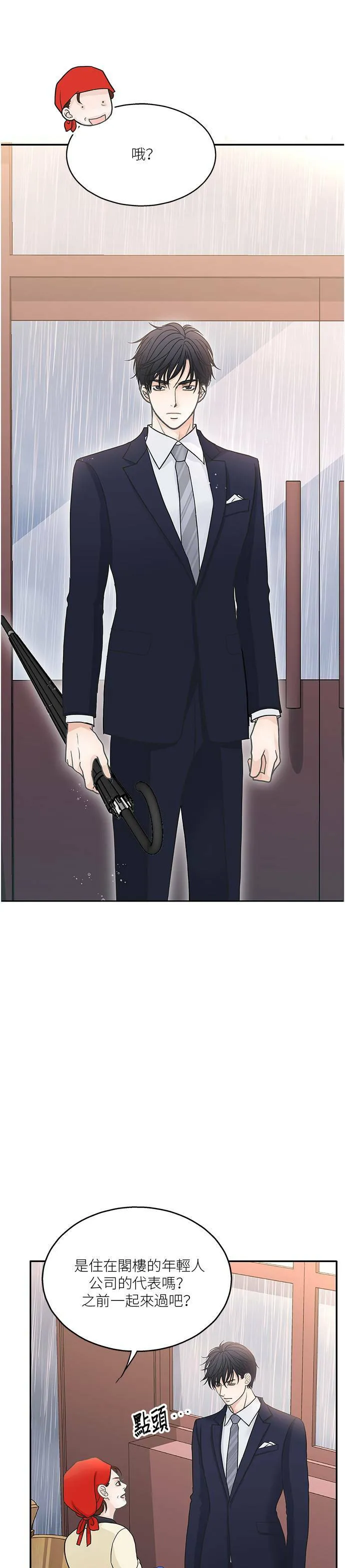 第48话 第25页