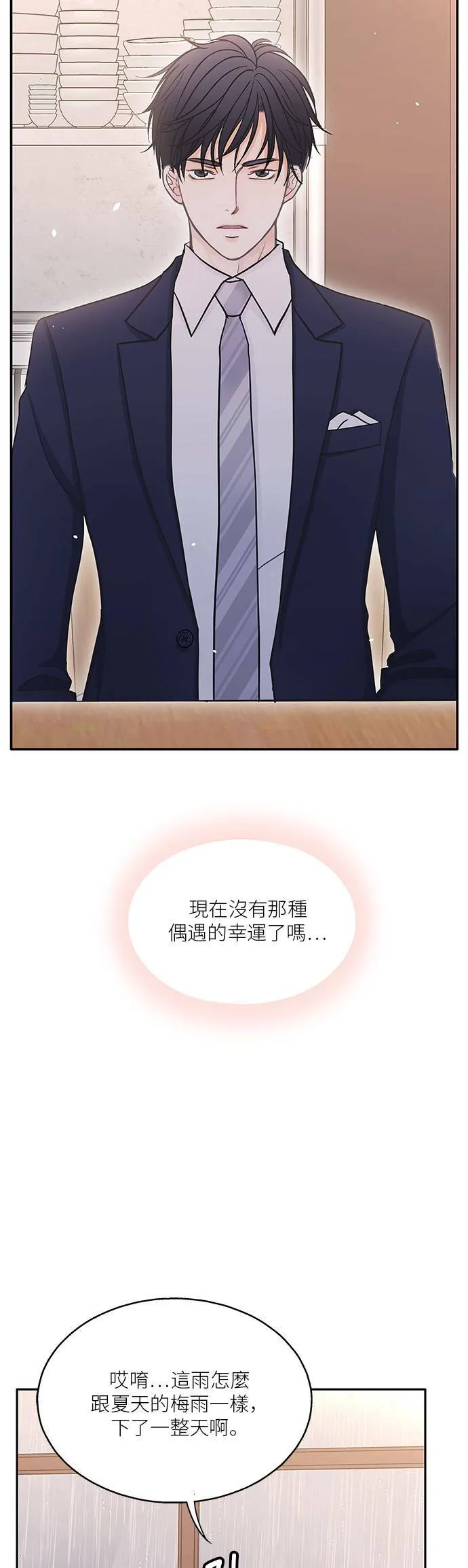 第48话 第29页