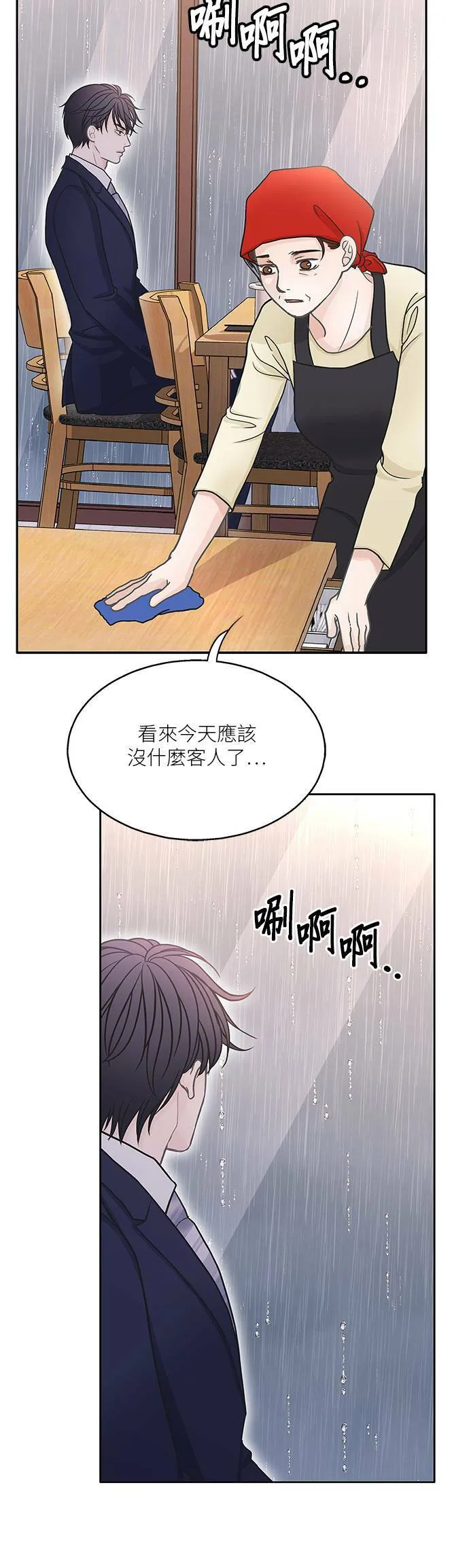 第48话 第30页