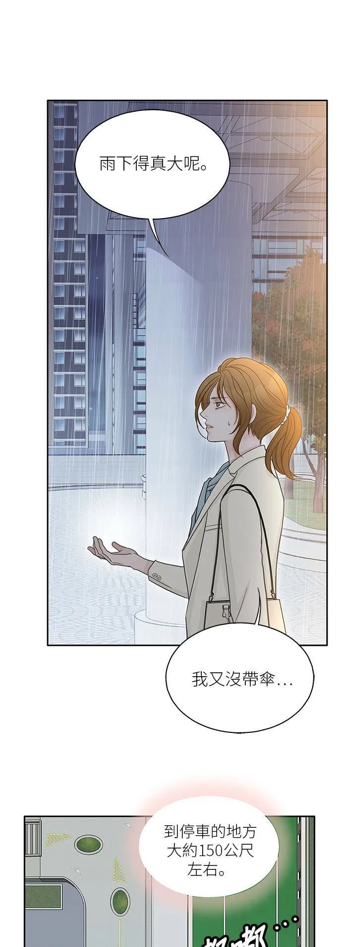 第49话 第3页