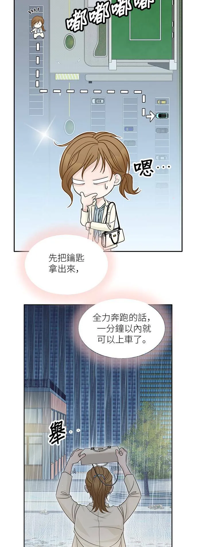 第49话 第4页