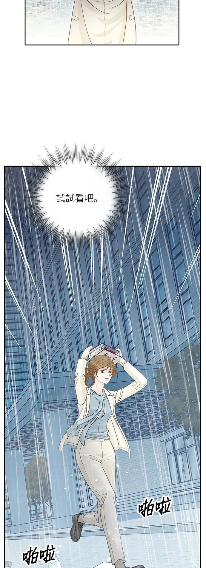 第49话 第5页