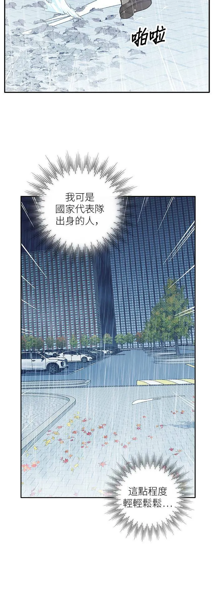 第49话 第6页