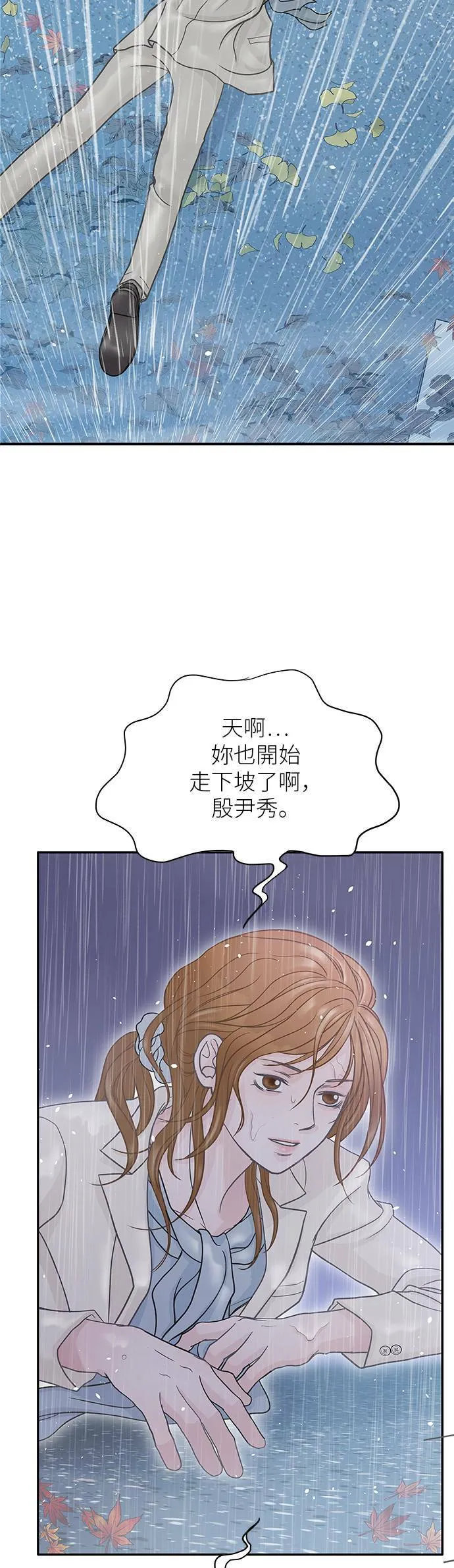 第49话 第10页