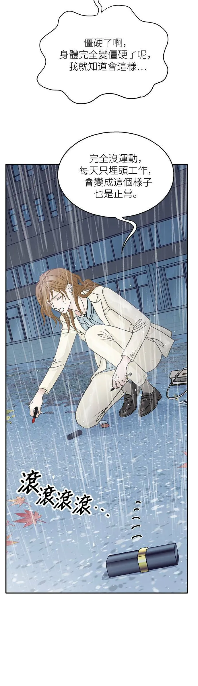 第49话 第11页