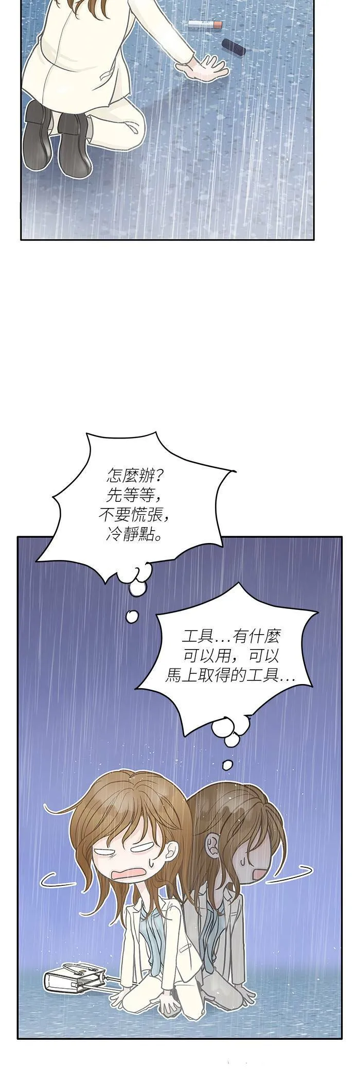 第49话 第17页
