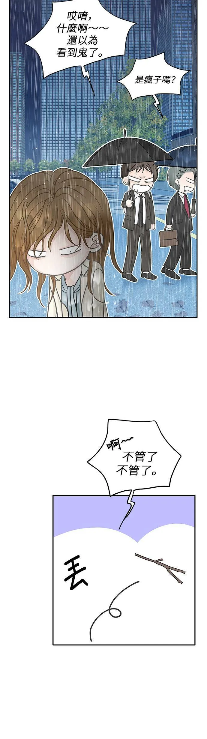 第49话 第22页