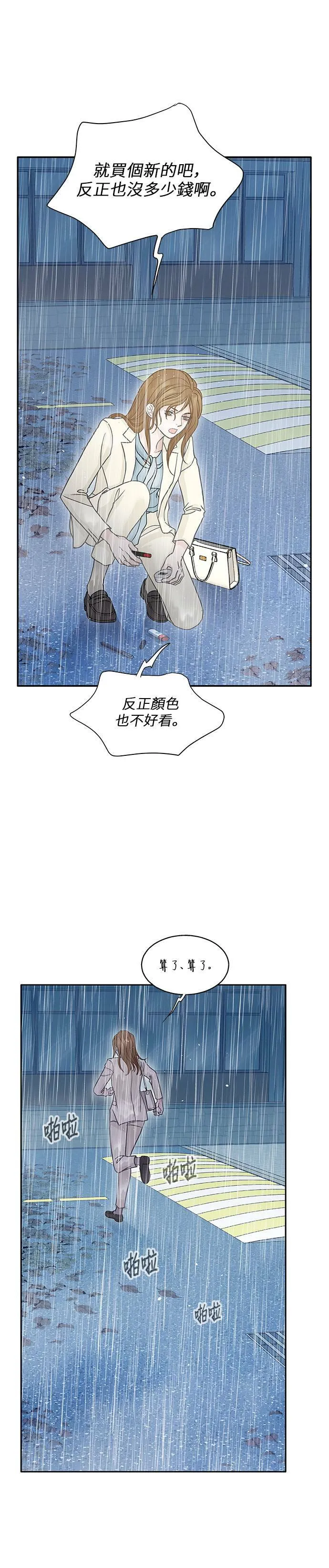第49话 第23页