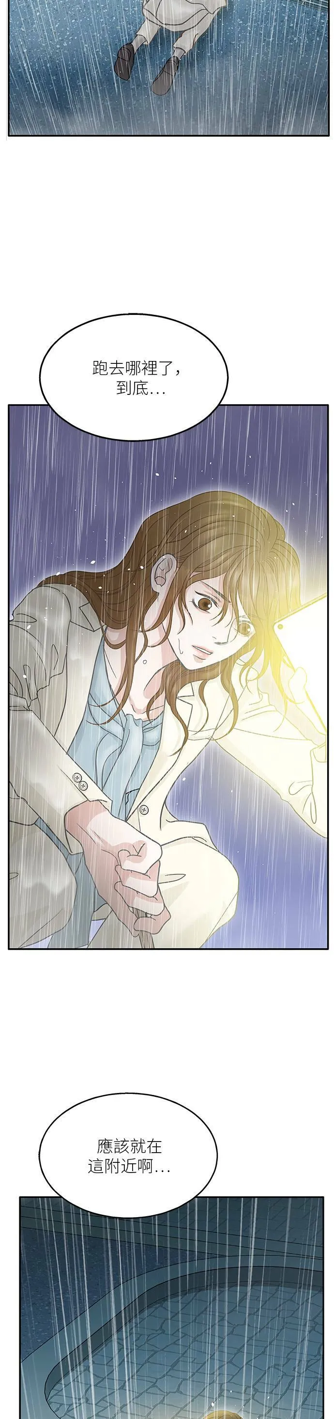 第49话 第27页