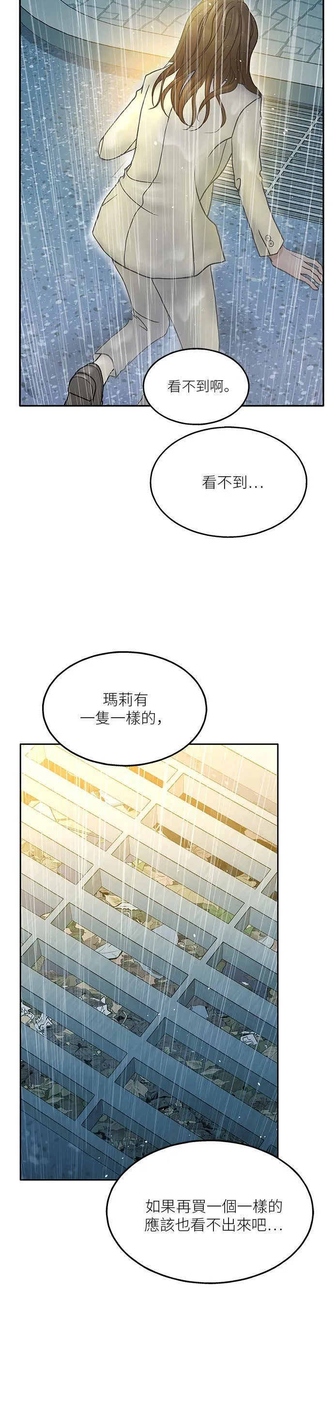 第49话 第28页