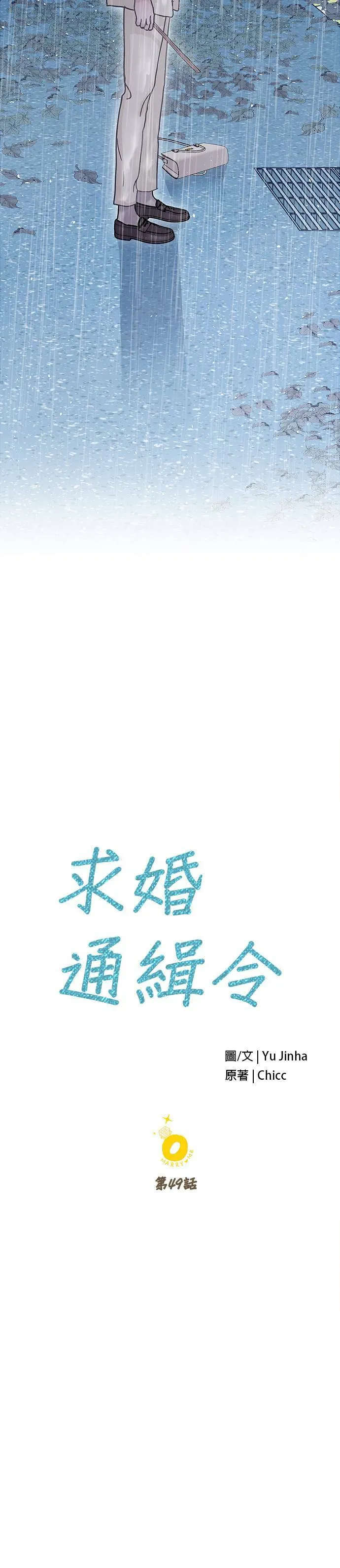 第49话 第31页
