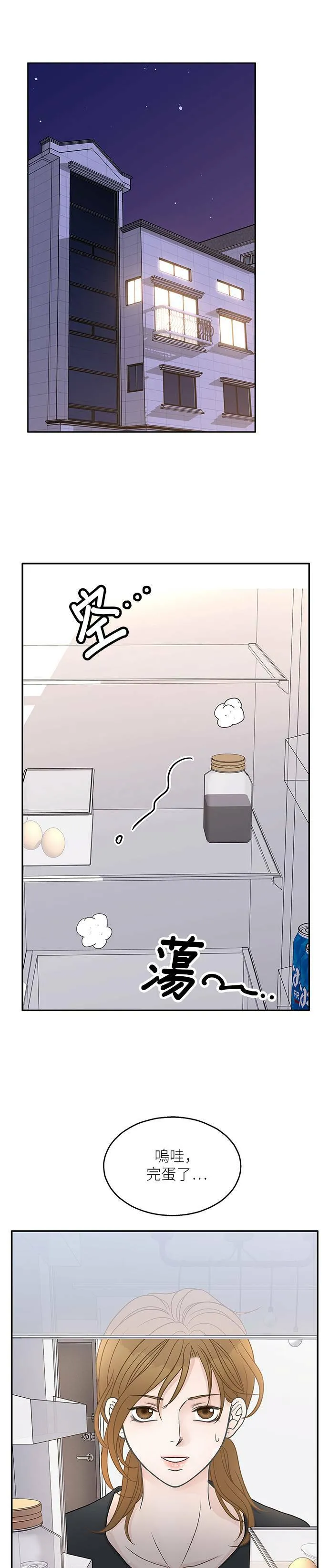 第49话 第32页