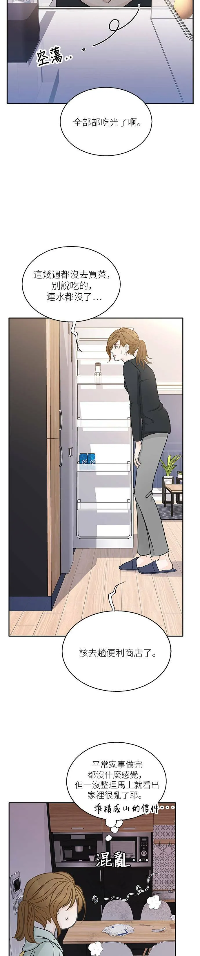 第49话 第33页