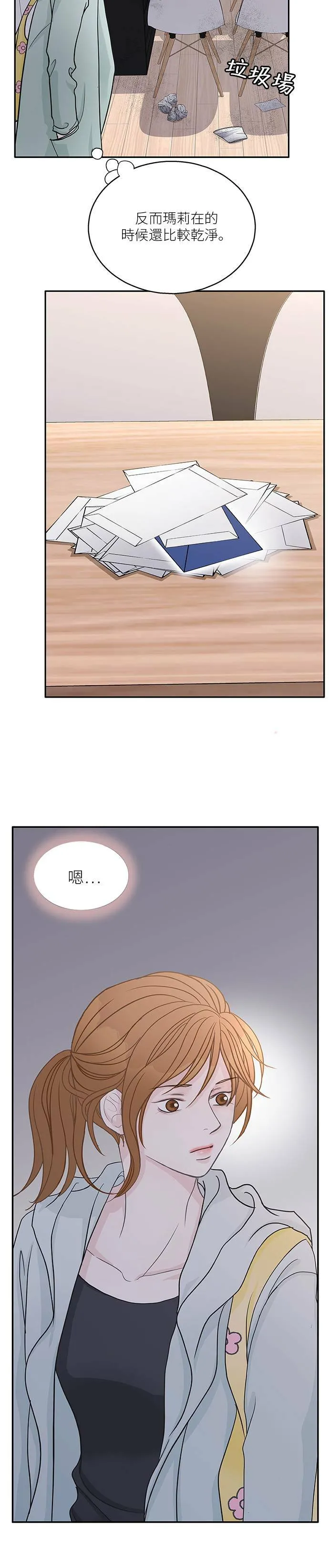 第49话 第34页