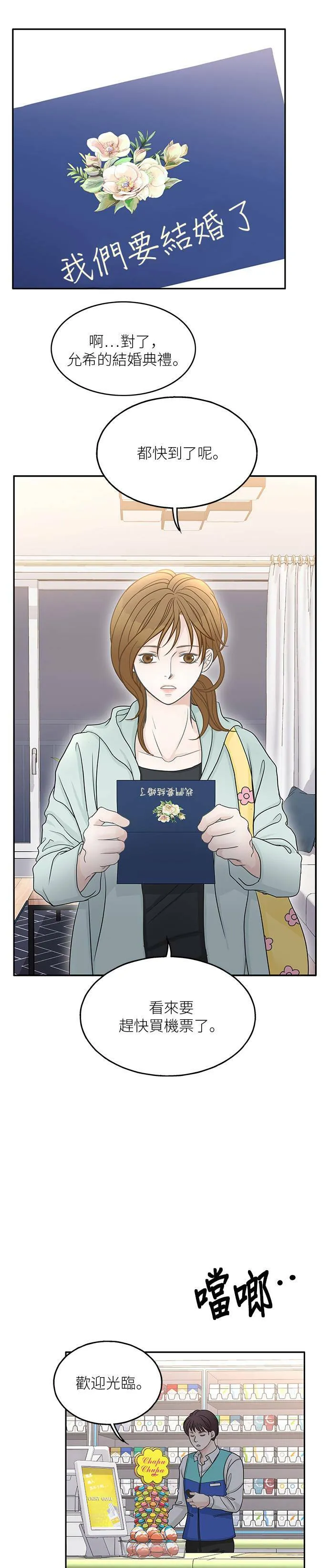 第49话 第35页