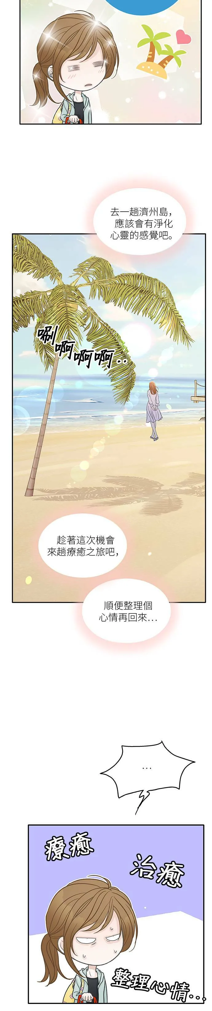 第49话 第37页