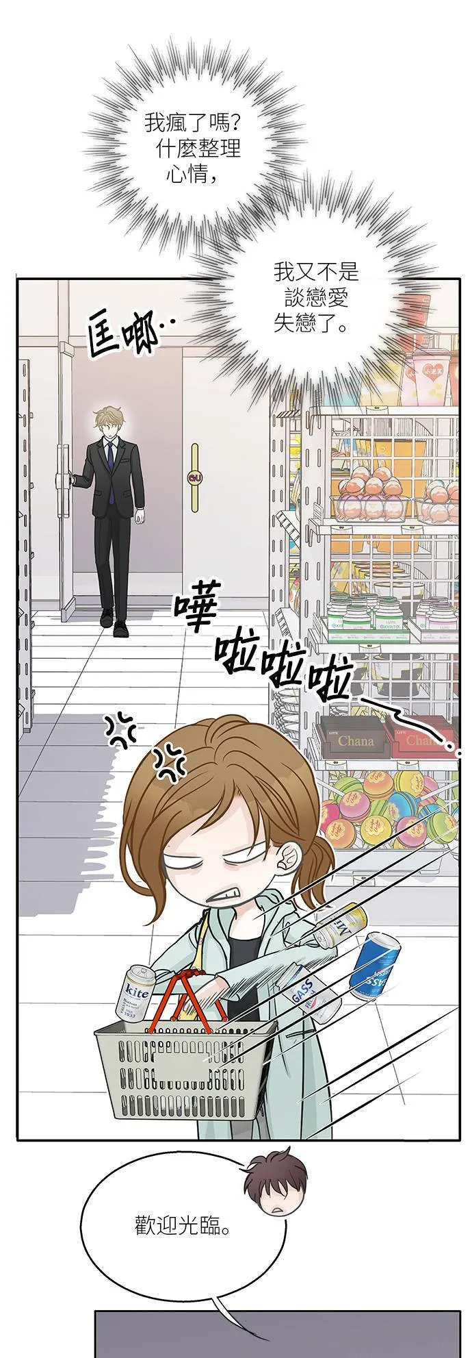 第49话 第38页