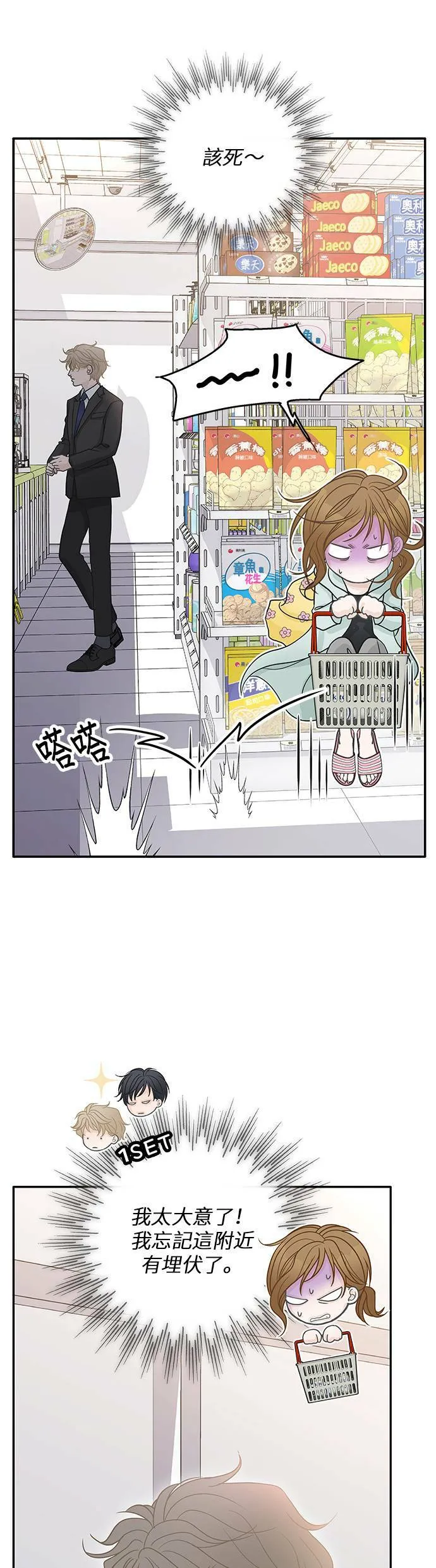 第49话 第41页