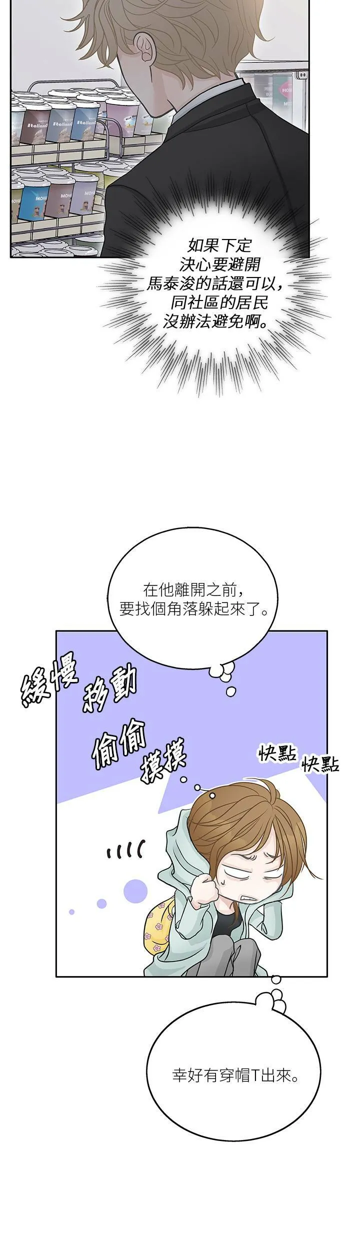 第49话 第42页