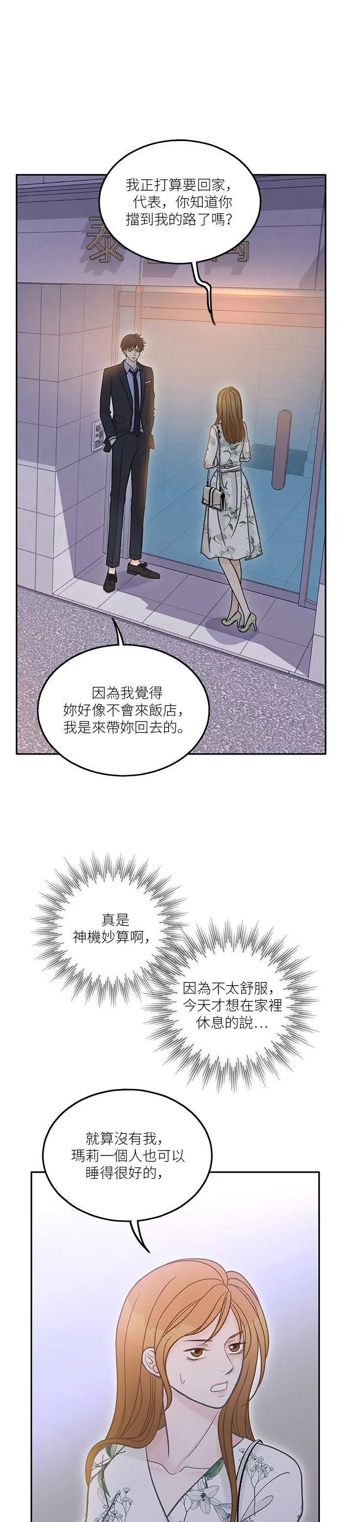 第47话 第2页