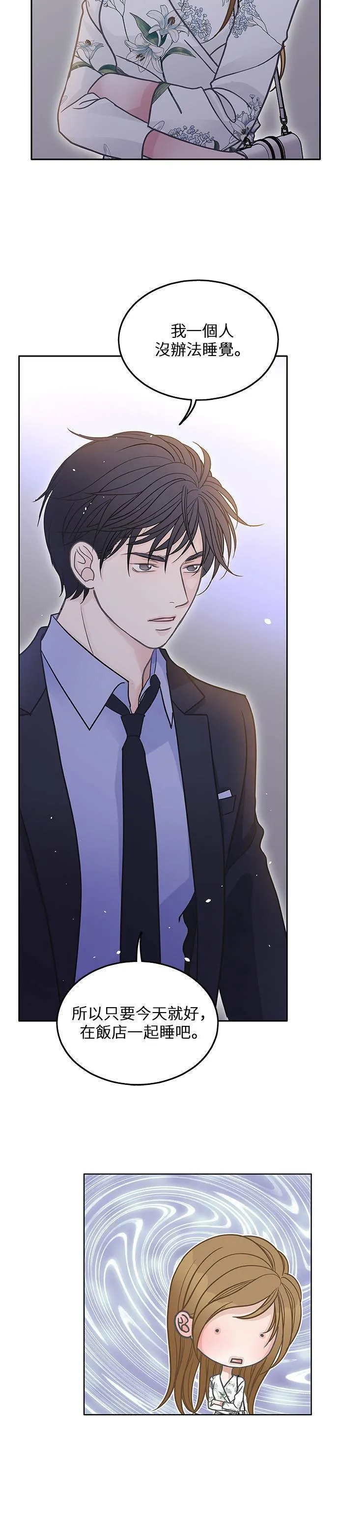 第47话 第3页