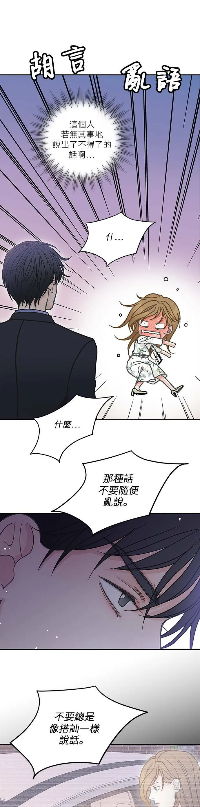 第47话 第4页