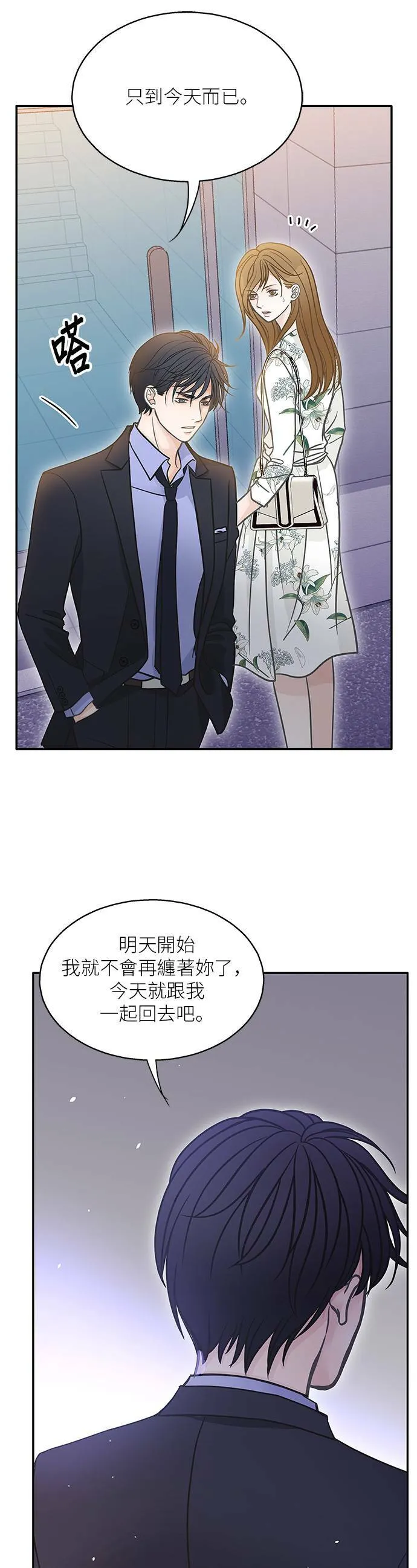 第47话 第8页