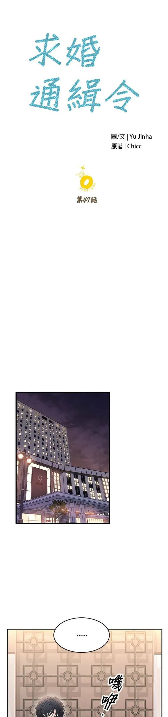 第47话 第10页
