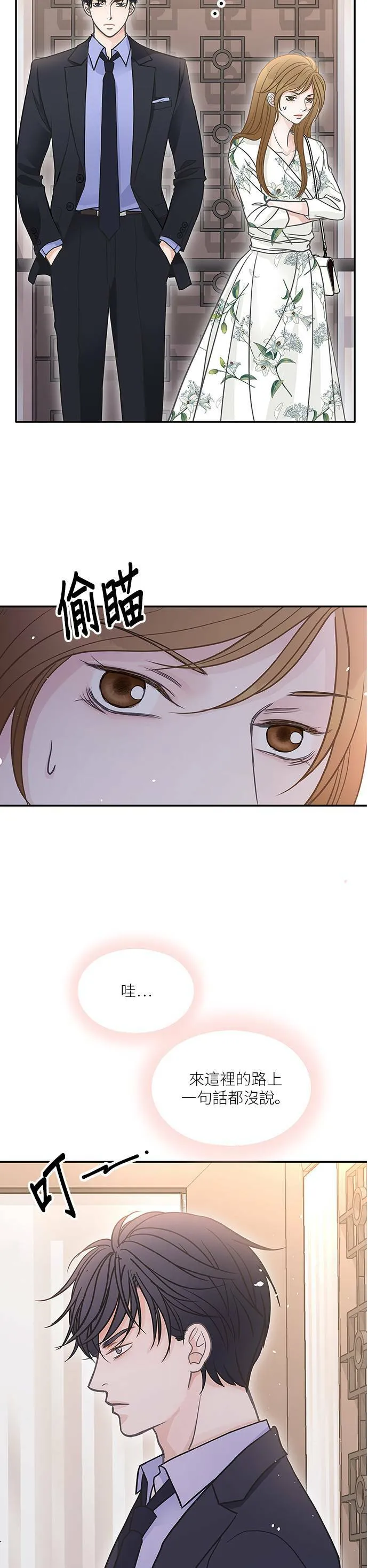 第47话 第11页