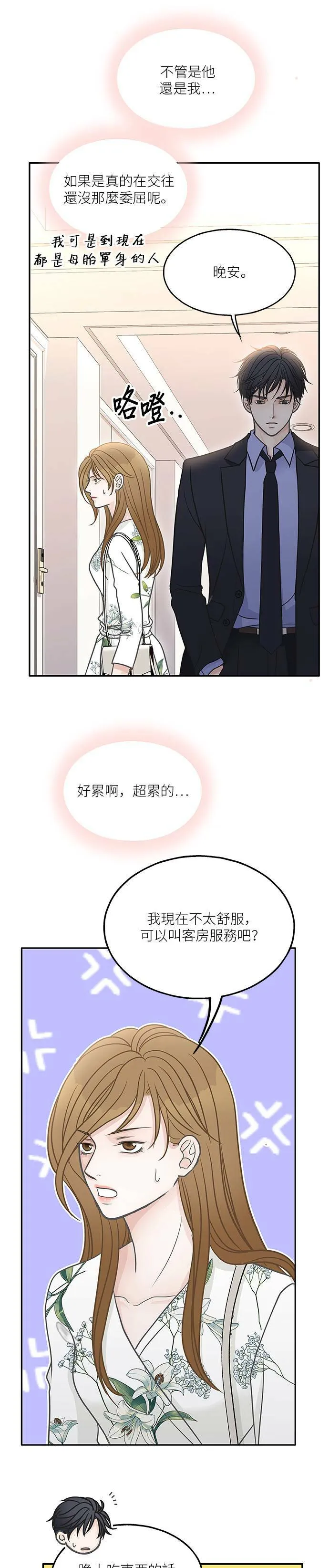第47话 第13页