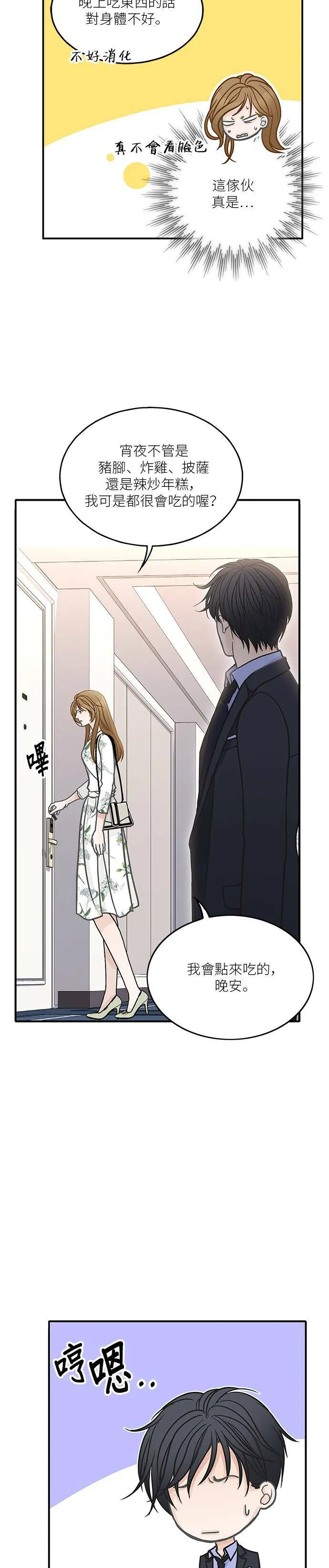第47话 第14页