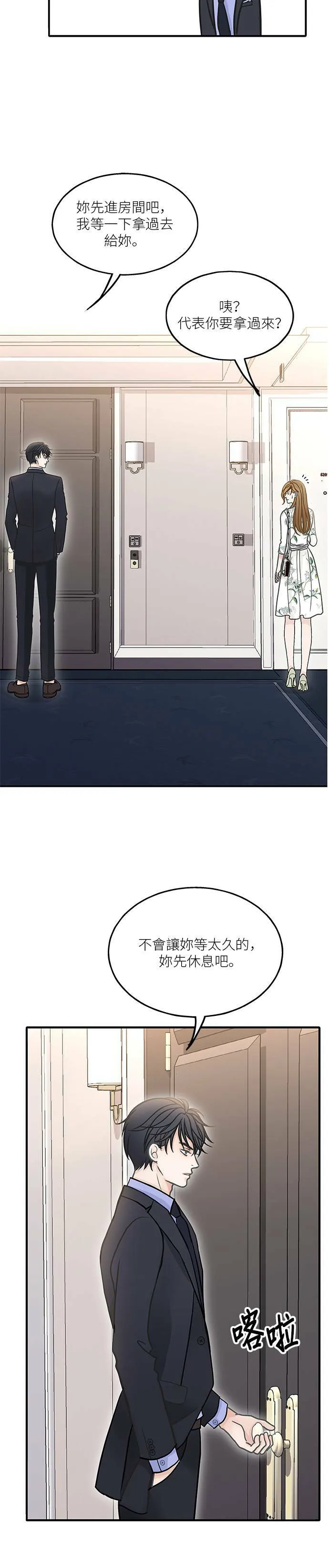 第47话 第15页