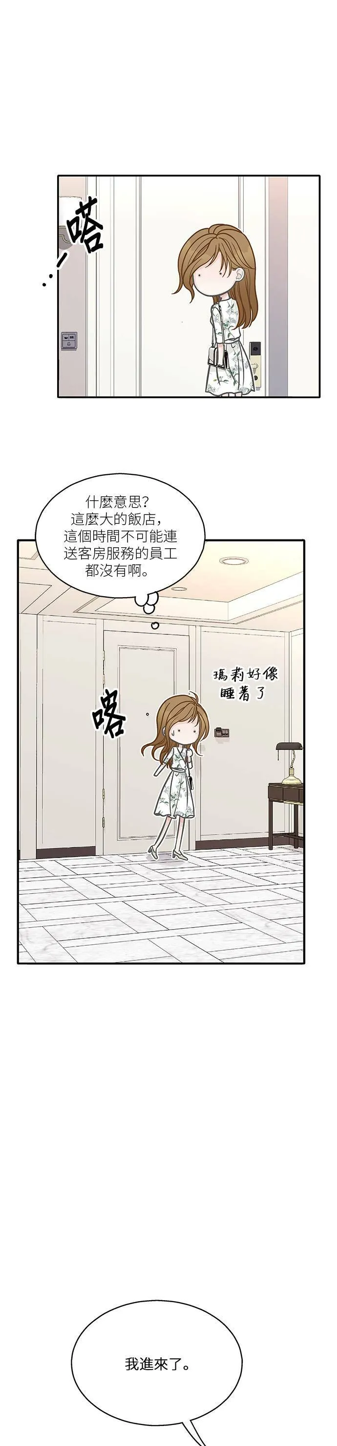 第47话 第16页