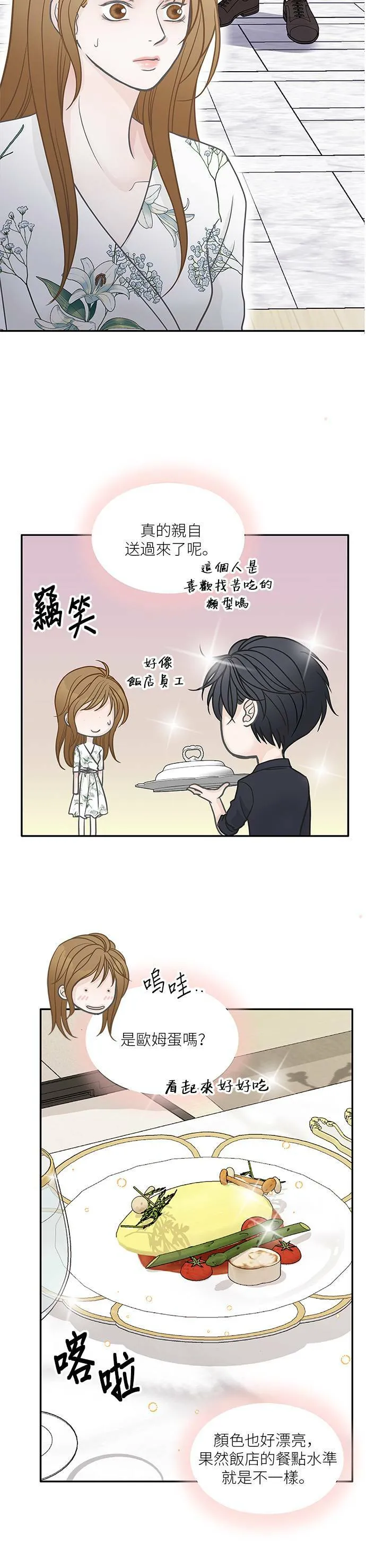 第47话 第18页