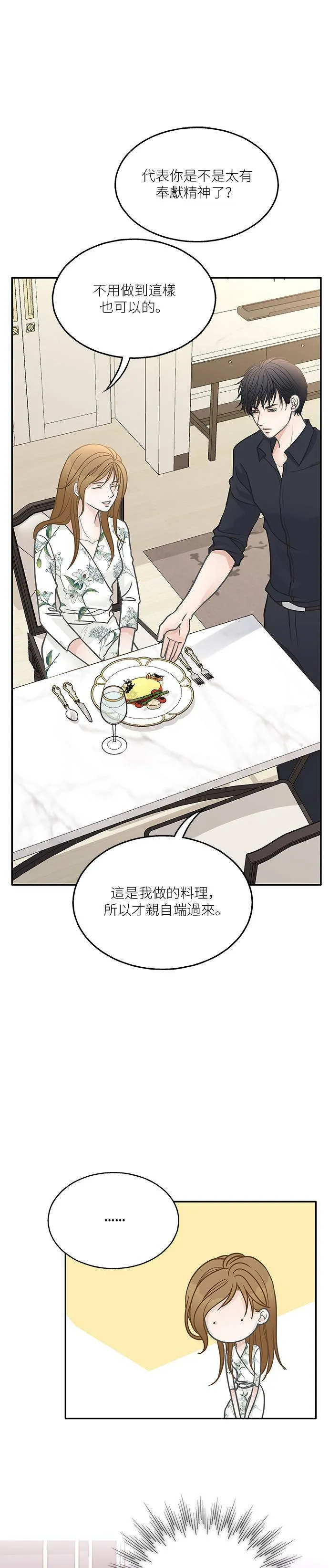 第47话 第19页