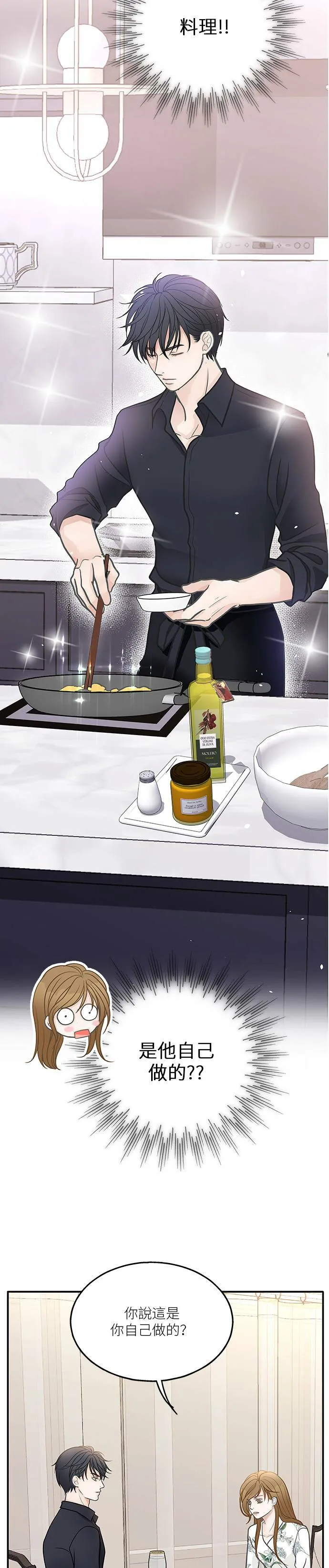 第47话 第20页