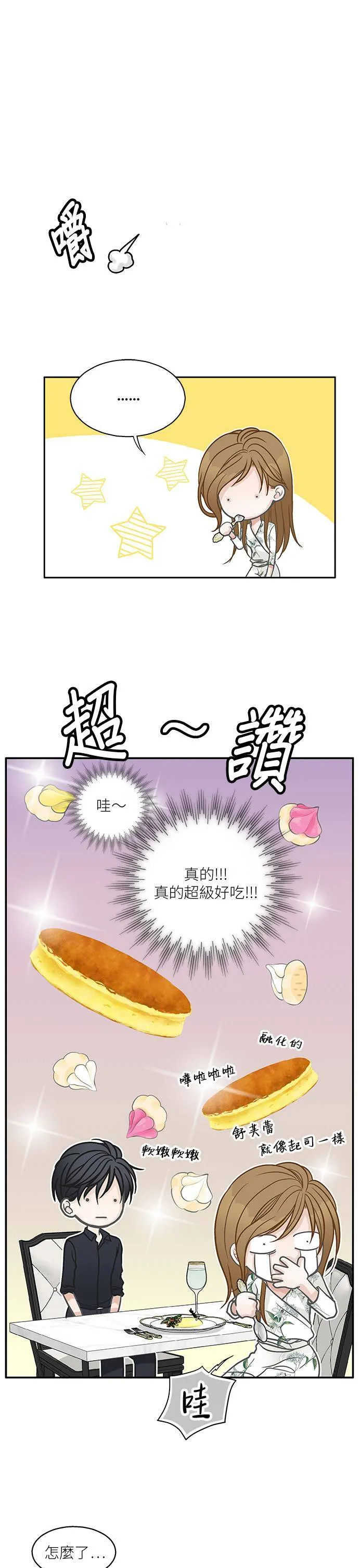 第47话 第22页