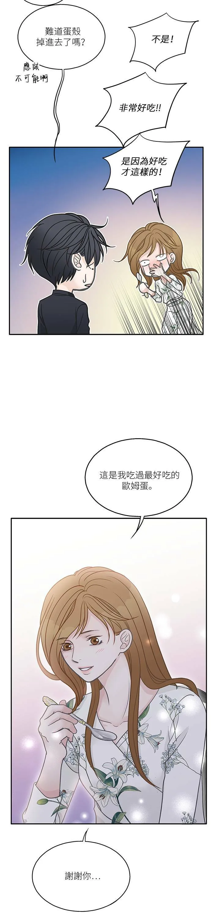 第47话 第23页