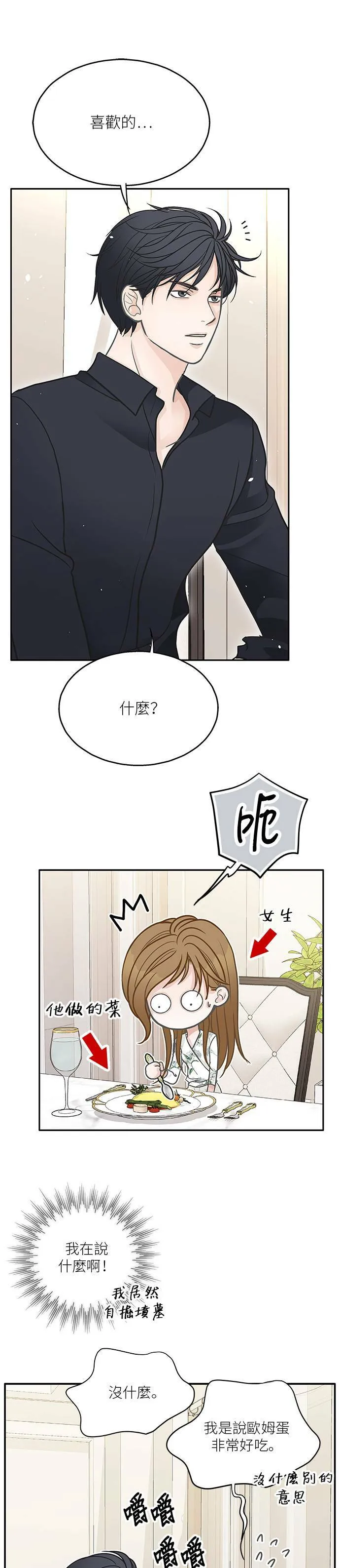 第47话 第25页